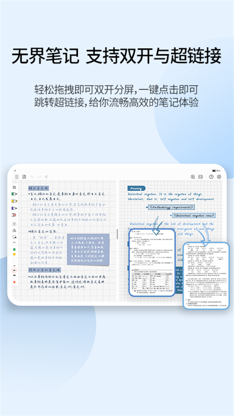 【分享】享做笔记  专业好用的笔记软件