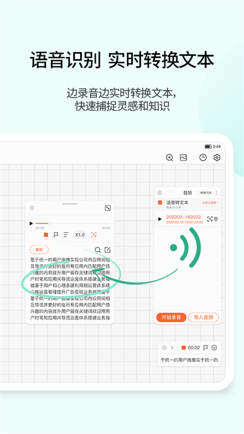 【分享】享做笔记  专业好用的笔记软件