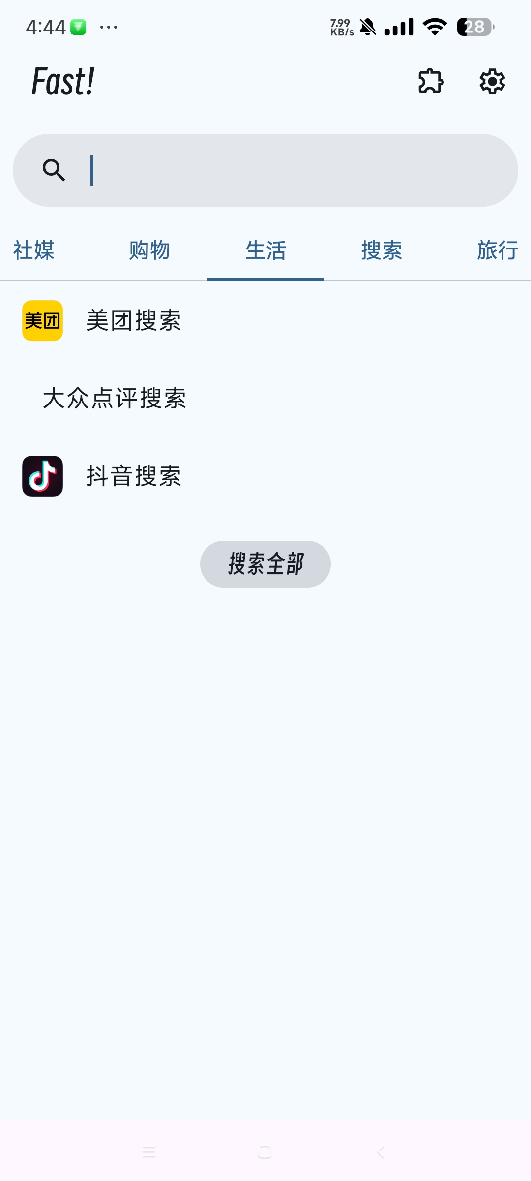 【分享】Fast 1.1.0🔥聚合几十个平台搜索工具🔥