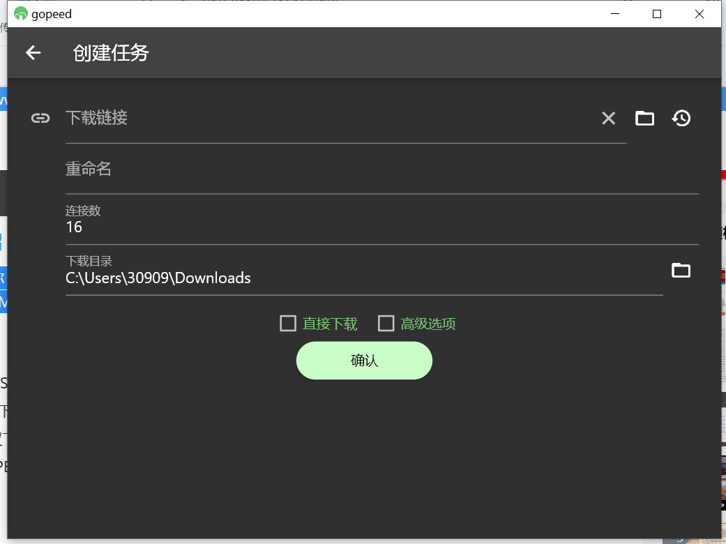 【分享】Gopeed下载器🔥v1.6.3🔥便携版