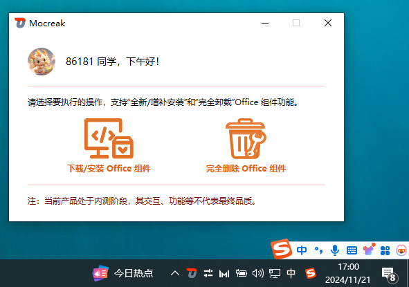 【PC】office一键安装激活🔥officeWPS插件+模板