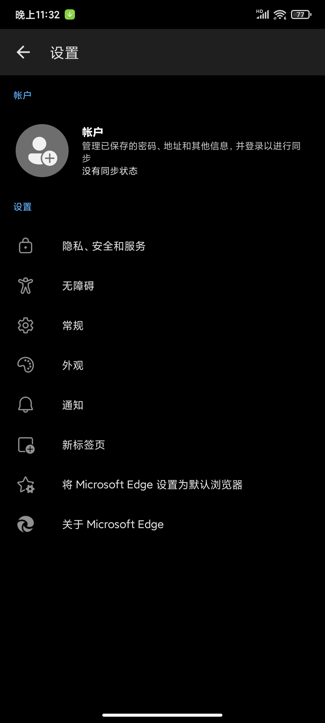 【分享】Edge浏览器131.0.2903.48私密浏览器