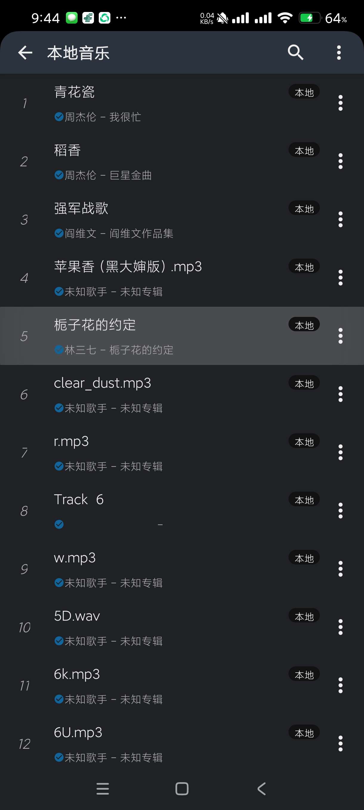 【分享】云音乐3.0.2🔥不错的音乐播放器🔥操作简单