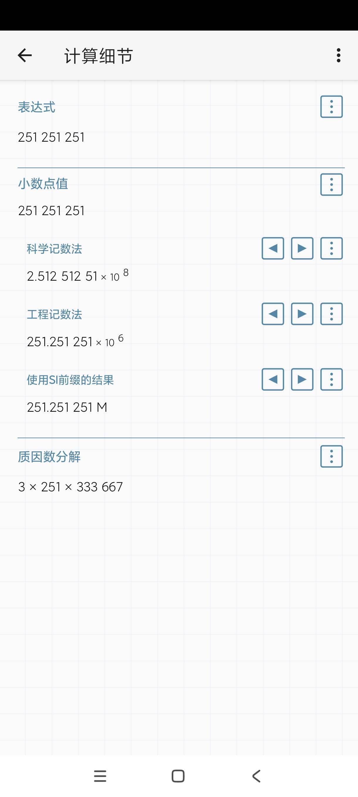 【分享】超级全能计算器10.5.3🔥最全能计算器🔥自带解答功