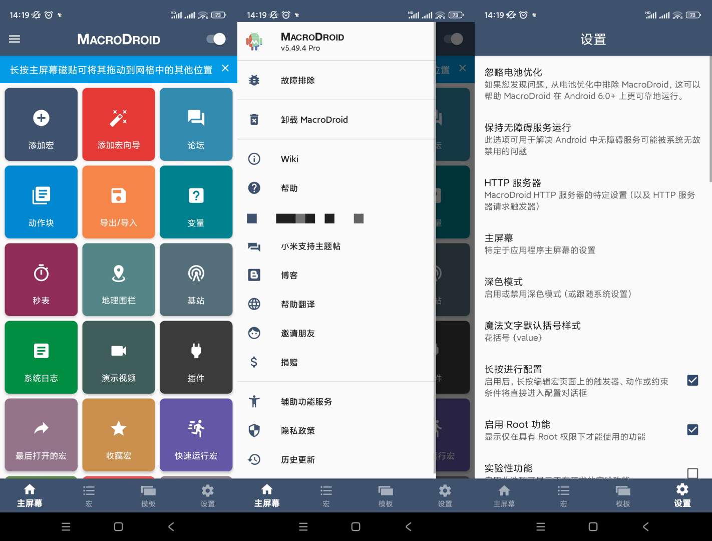 【分享】MacroDroid 任务自动化🔥v5.49.4🔥高