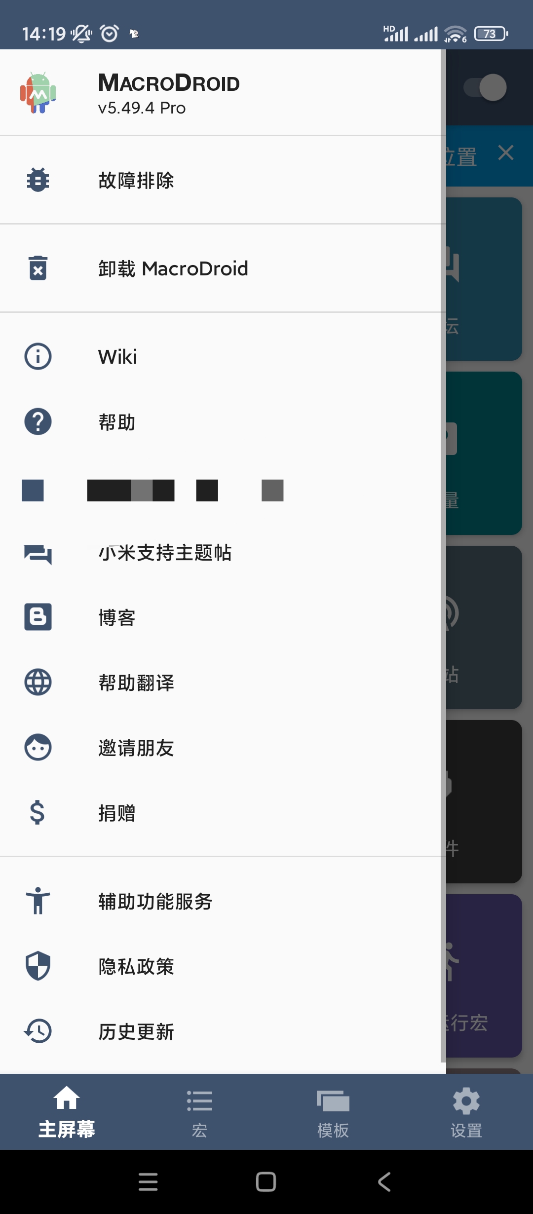 【分享】MacroDroid 任务自动化🔥v5.49.4🔥高