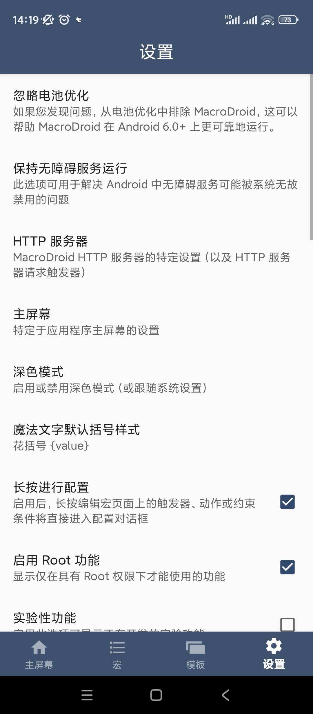 【分享】MacroDroid 任务自动化🔥v5.49.4🔥高