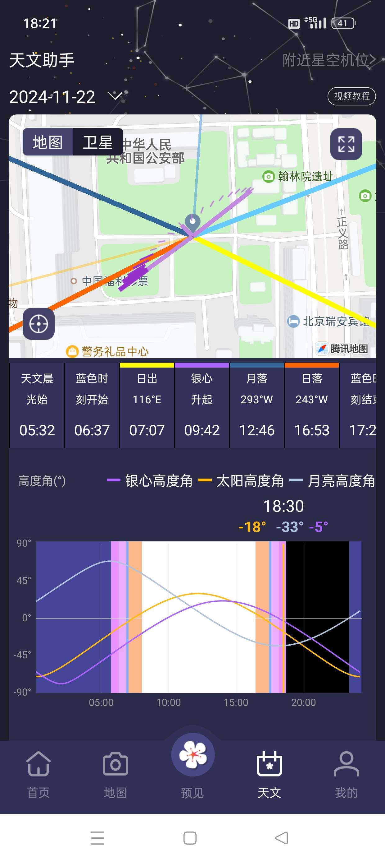 【原创修改】莉景天气🔥朝霞晚霞预报服务🔥解锁会员🔥