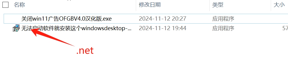 【PC分享】关闭Win11广告 v0.4，电脑从此彻底干净了