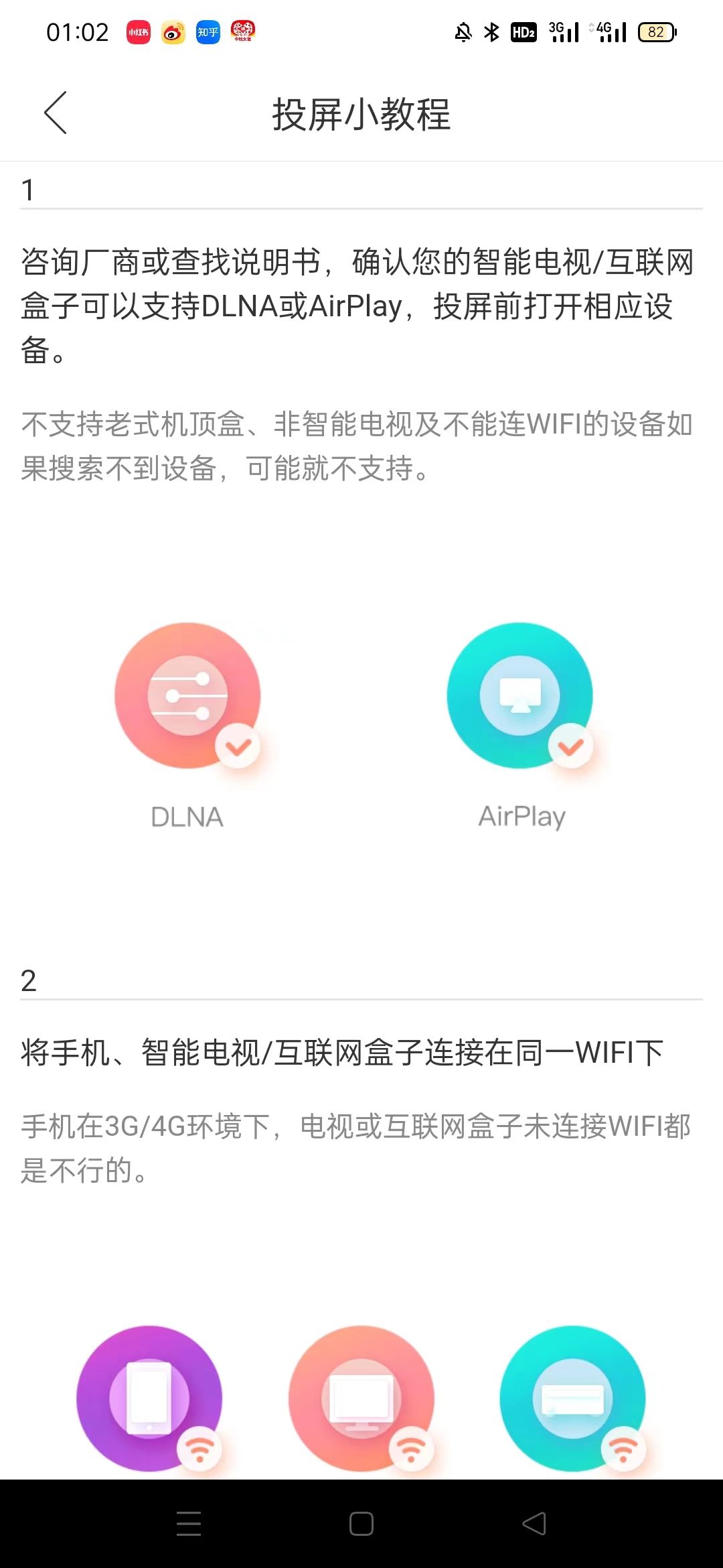 【合集】🔥跳过广告🔥增强听筒🔥投屏工具