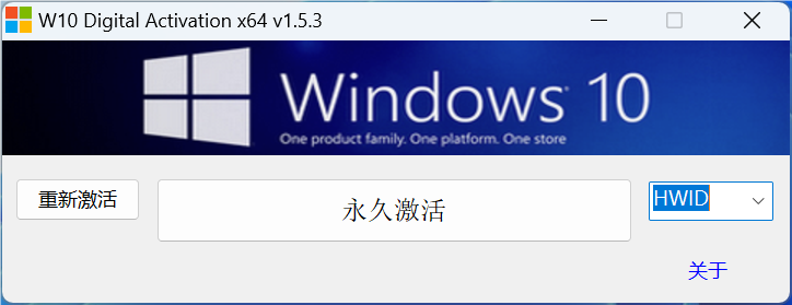 【分享】Windows10/11永久激活工具🔥🔥🔥