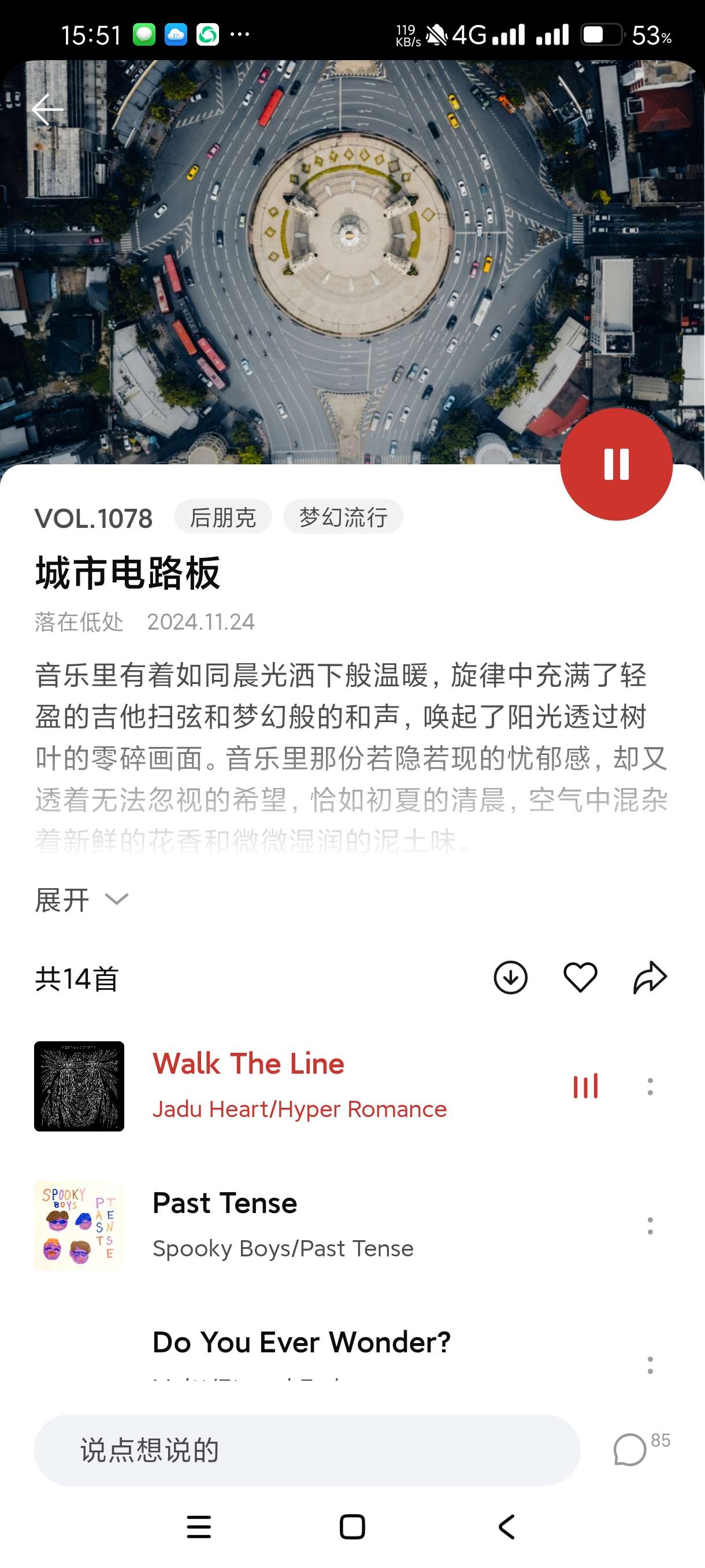 【分享】雀乐v1.1.5🔥免费小众音乐🔥手慢无！无广！