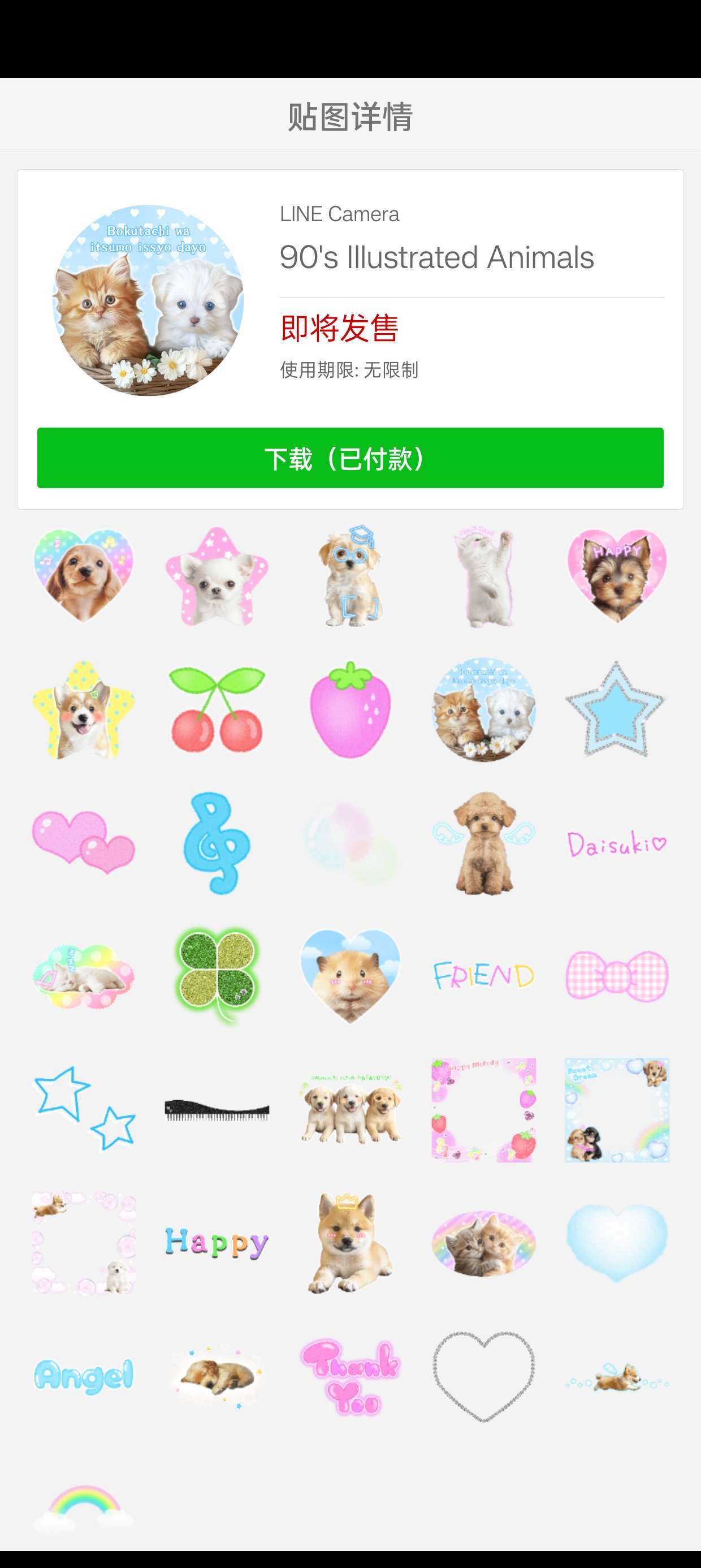 【分享】LINE Camera16.1.0小熊相机解锁高级版