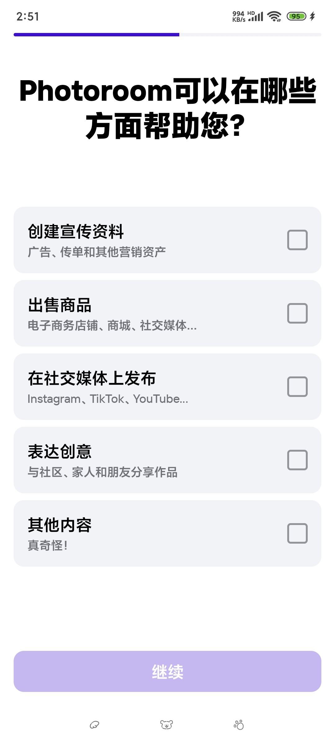 【分享】抠图5.6.1🔥Photoroom多功能编辑工具