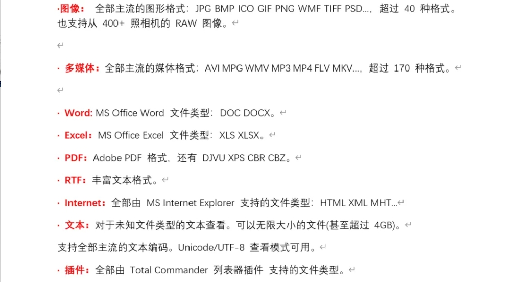 【分享】万能文件查看器 6.7.8单文件版✨号称万能