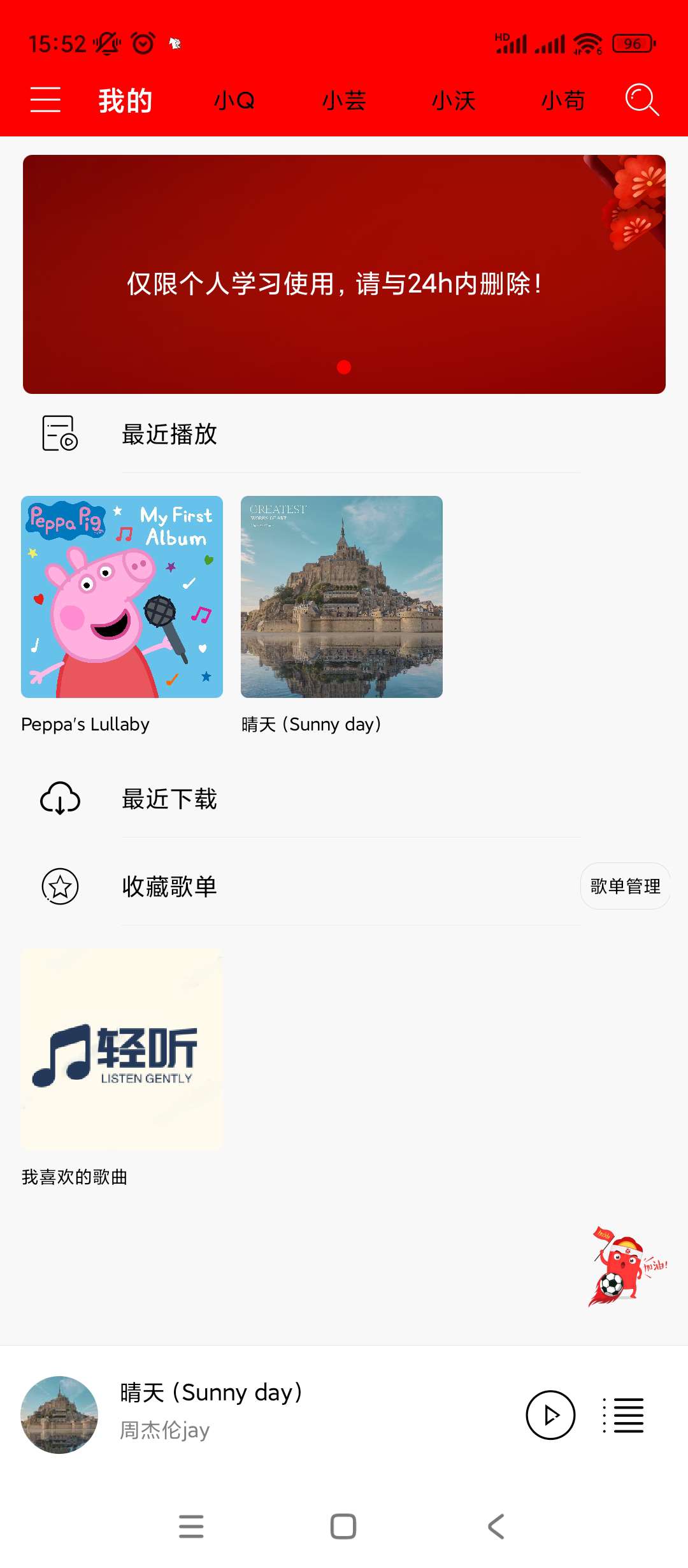 【分享】轻听音乐🔥v2.3.6🔥清爽版