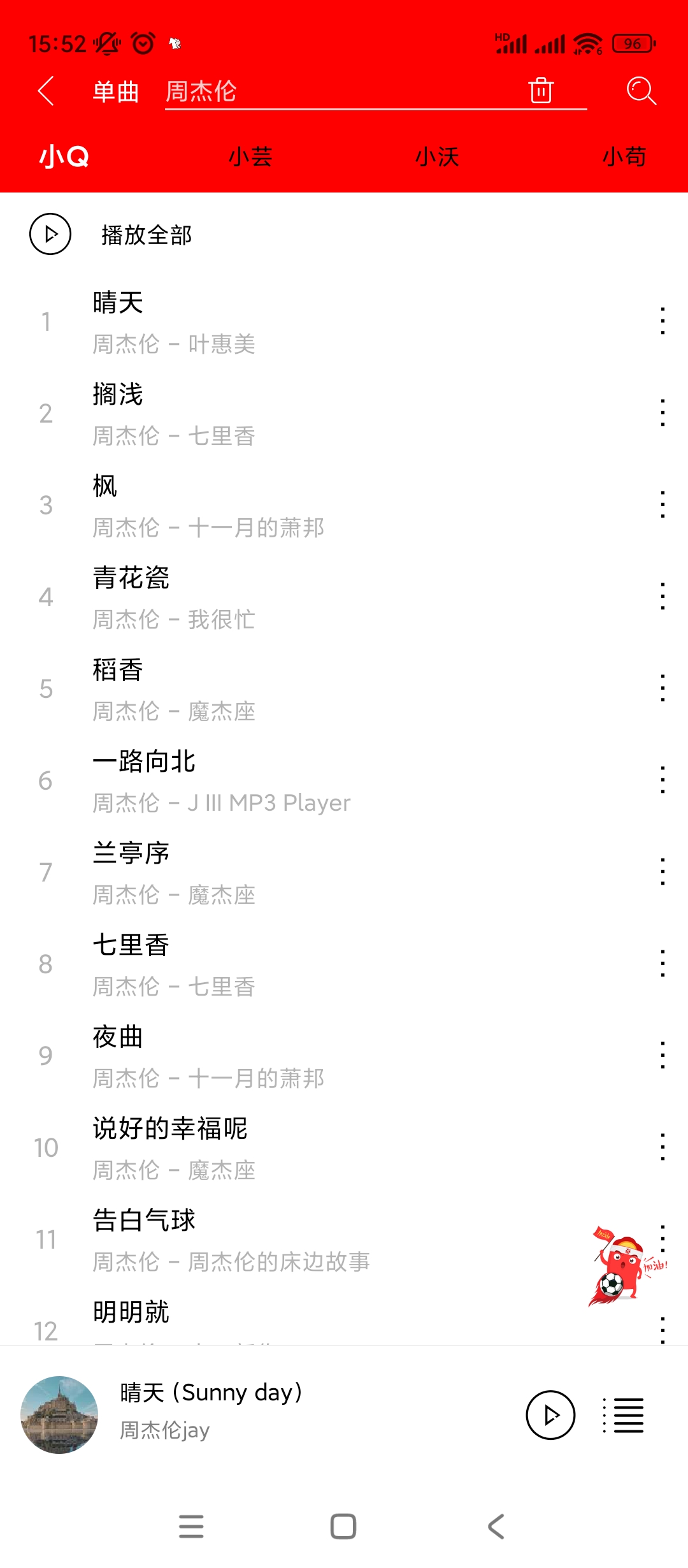 【分享】轻听音乐🔥v2.3.6🔥清爽版