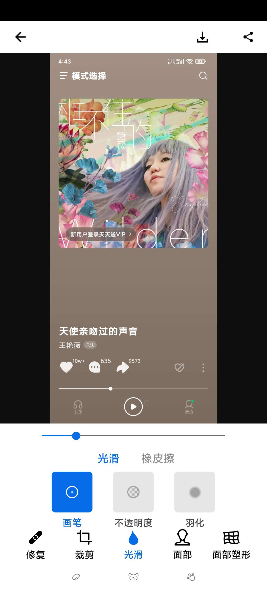 【分享】PS手机📱图片编辑神器🔥v16.8.2解锁高级版