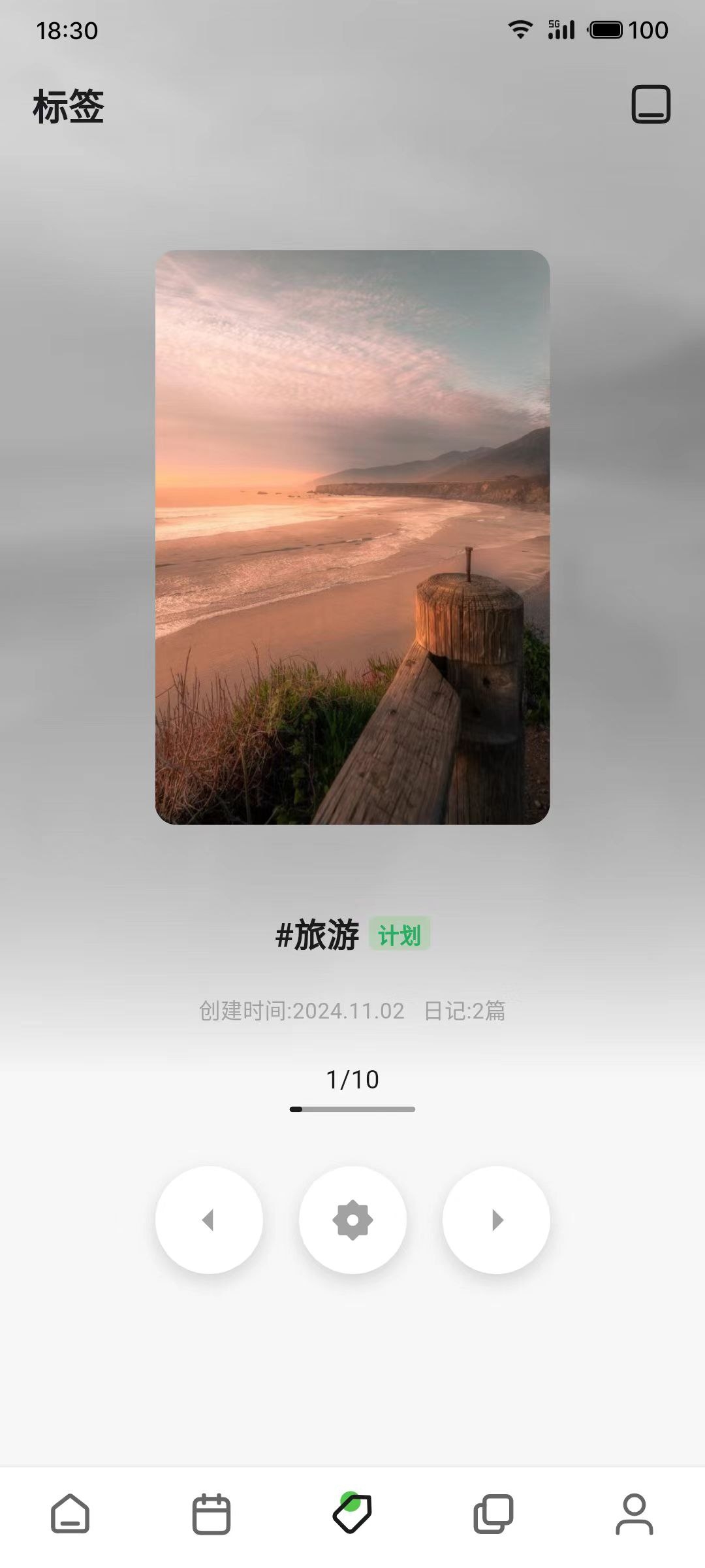 【原创】流年记，可以把日记生成日历图集和延时摄影视频的日记App