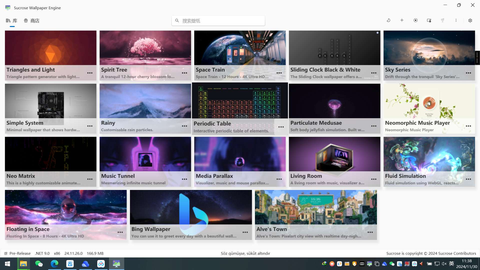 【分享】Sucrose壁纸引擎🔥动态壁纸免费24.11.26