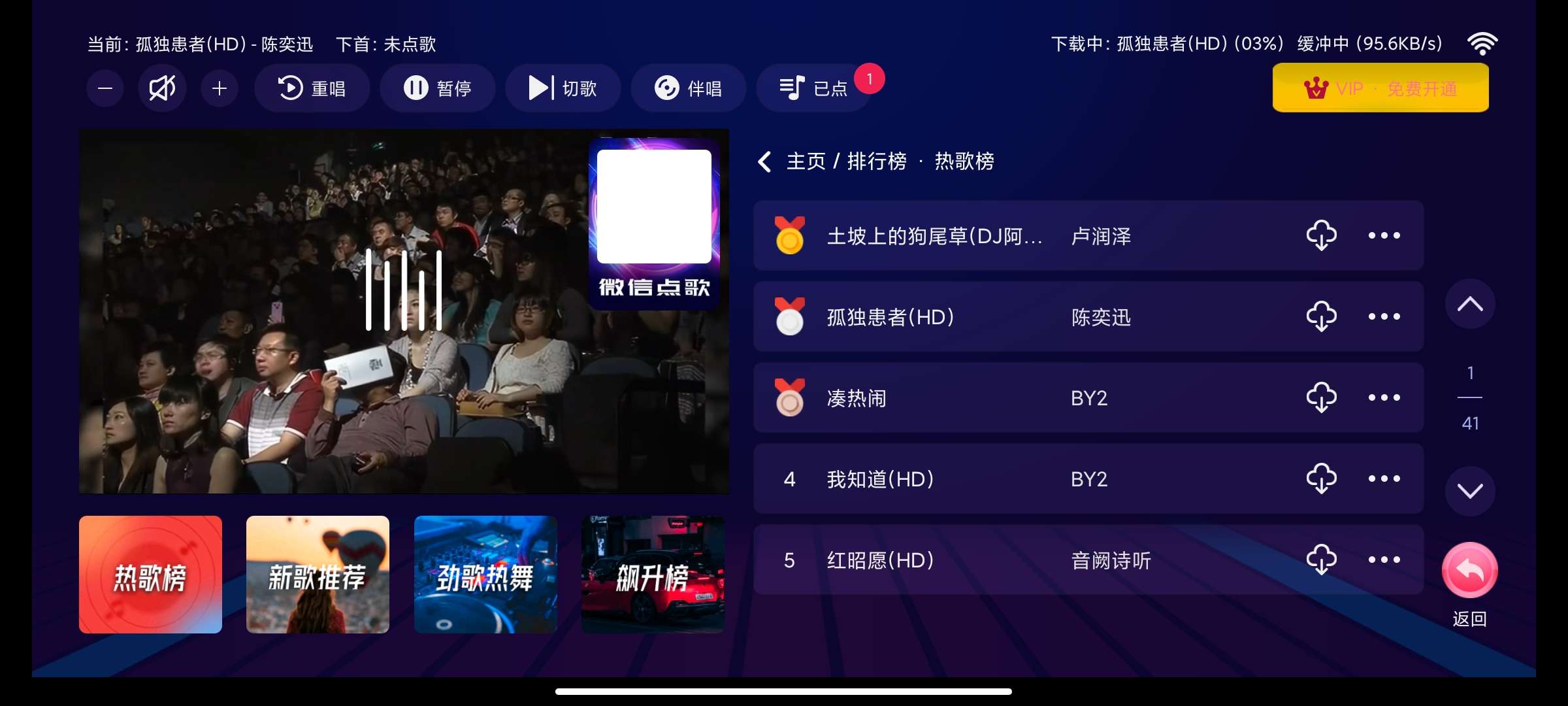 【分享】智能K歌TV2.1658.24会员版🏀支持搜索选歌