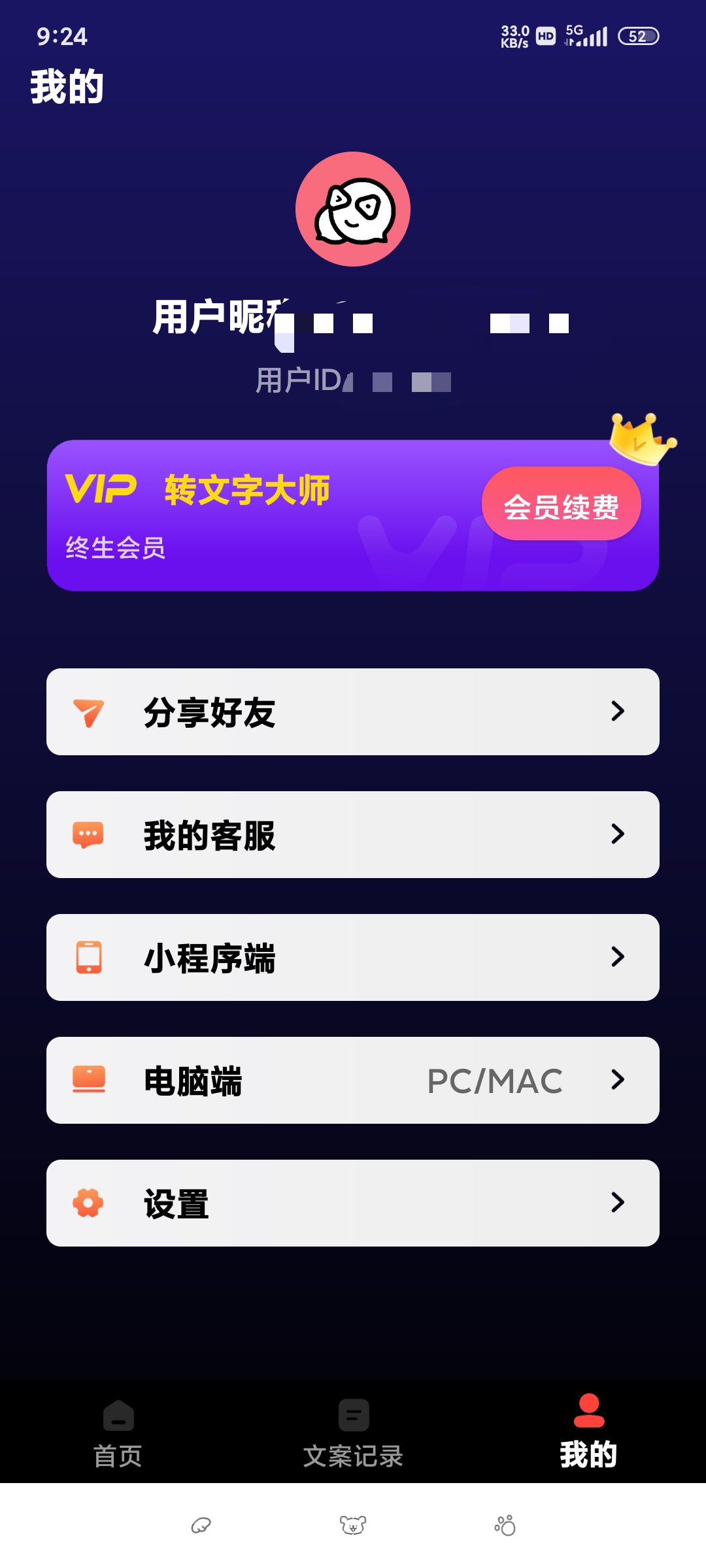 【分享】办公软件合集🔥高效好用 ✨办公必备软件🔥