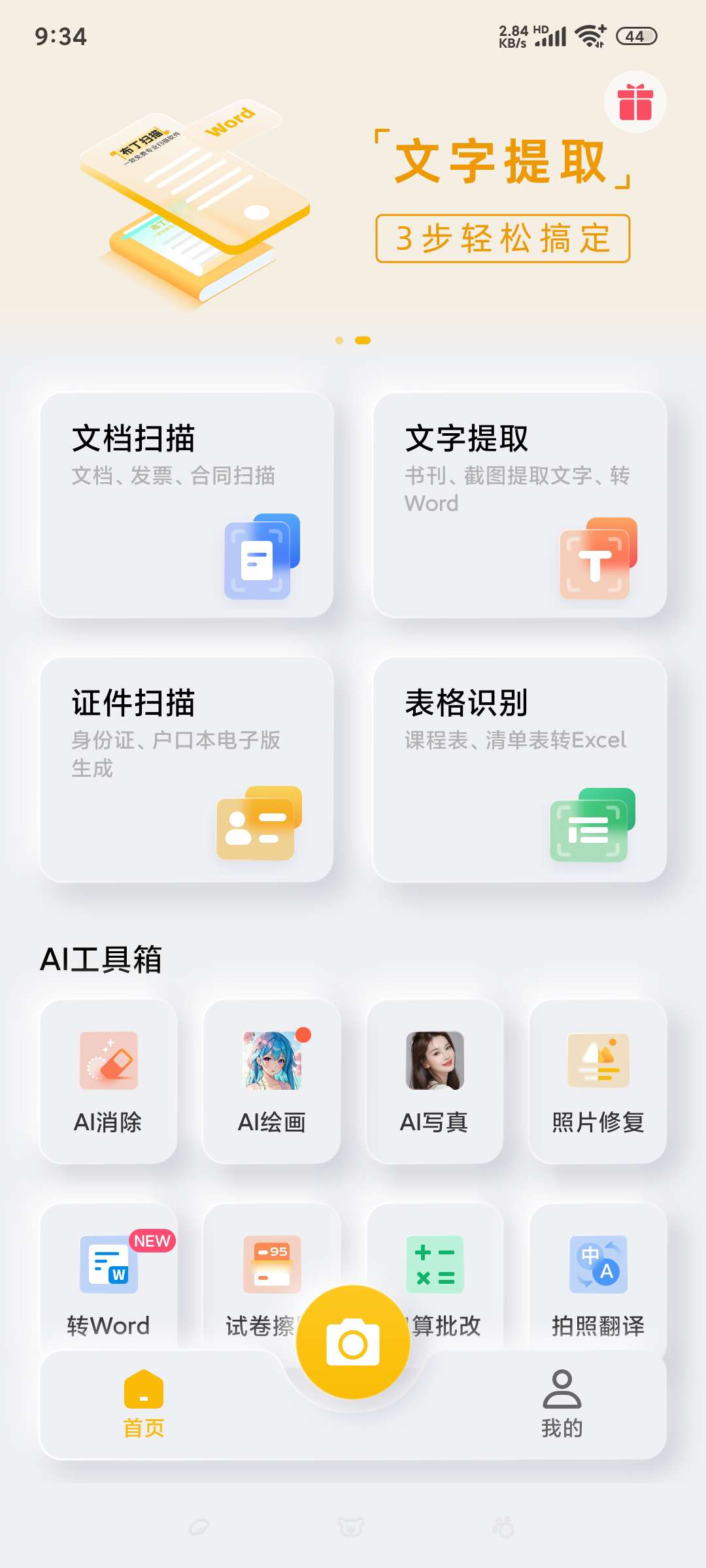 【分享】办公软件合集🔥高效好用 ✨办公必备软件🔥