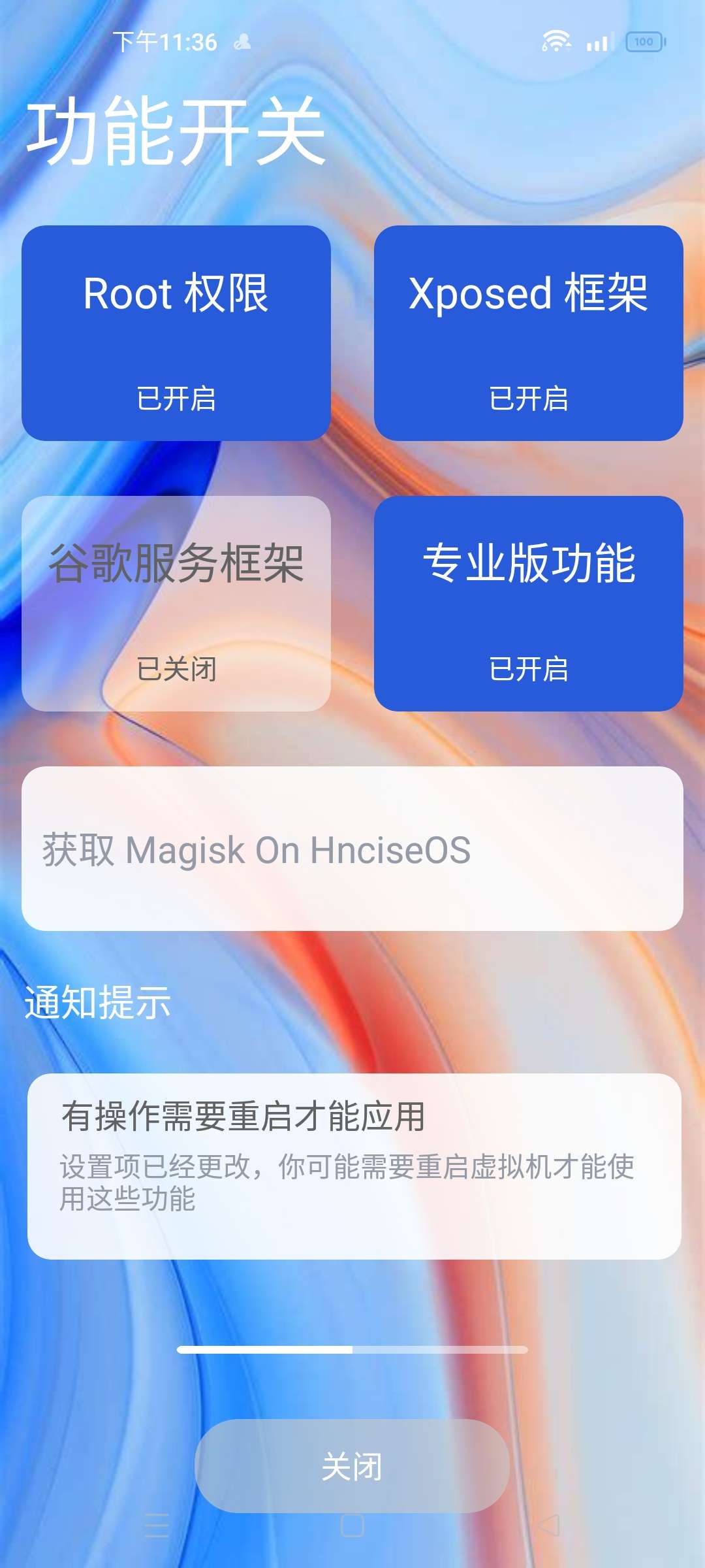 【分享】VMOS定制ROM🔥HnciseOS9.6.3规避检测