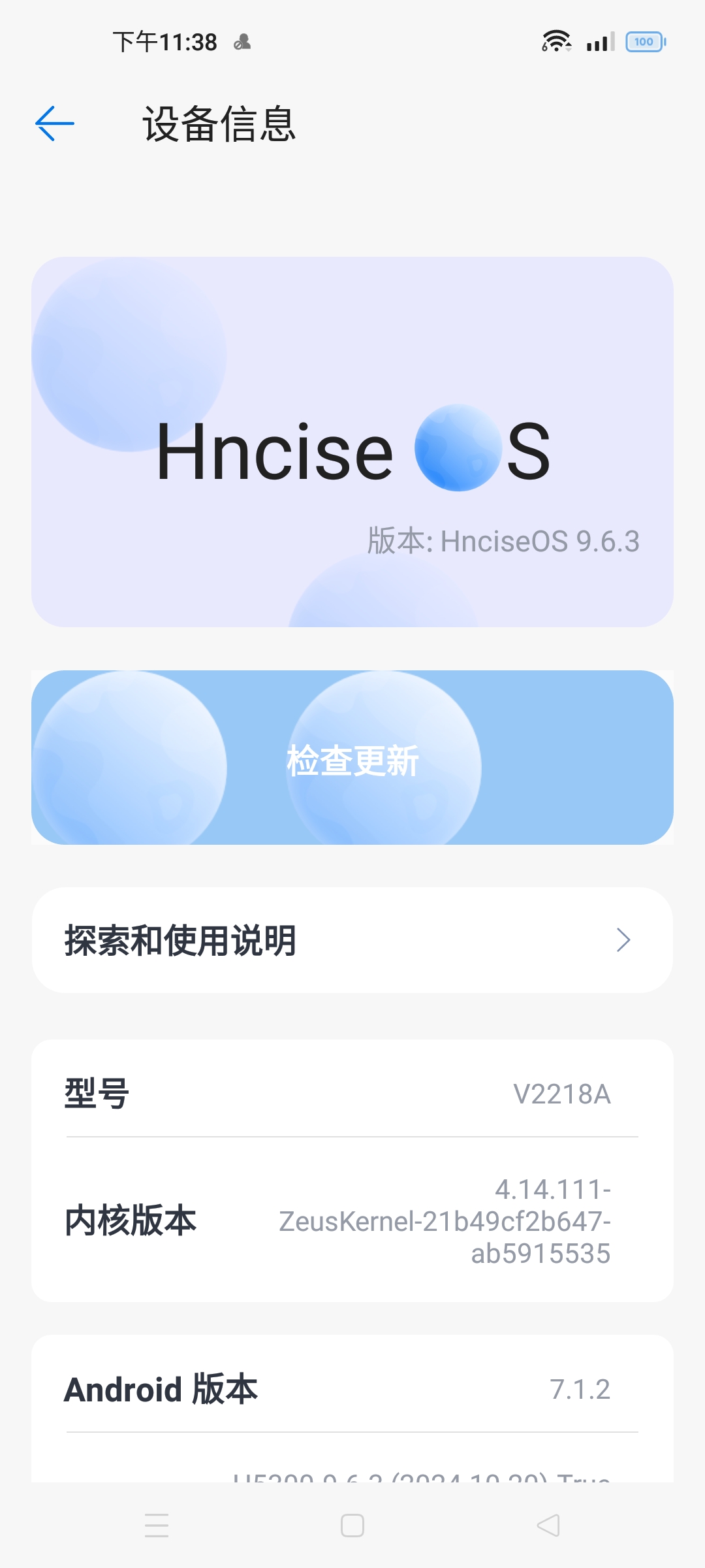 【分享】VMOS定制ROM🔥HnciseOS9.6.3规避检测