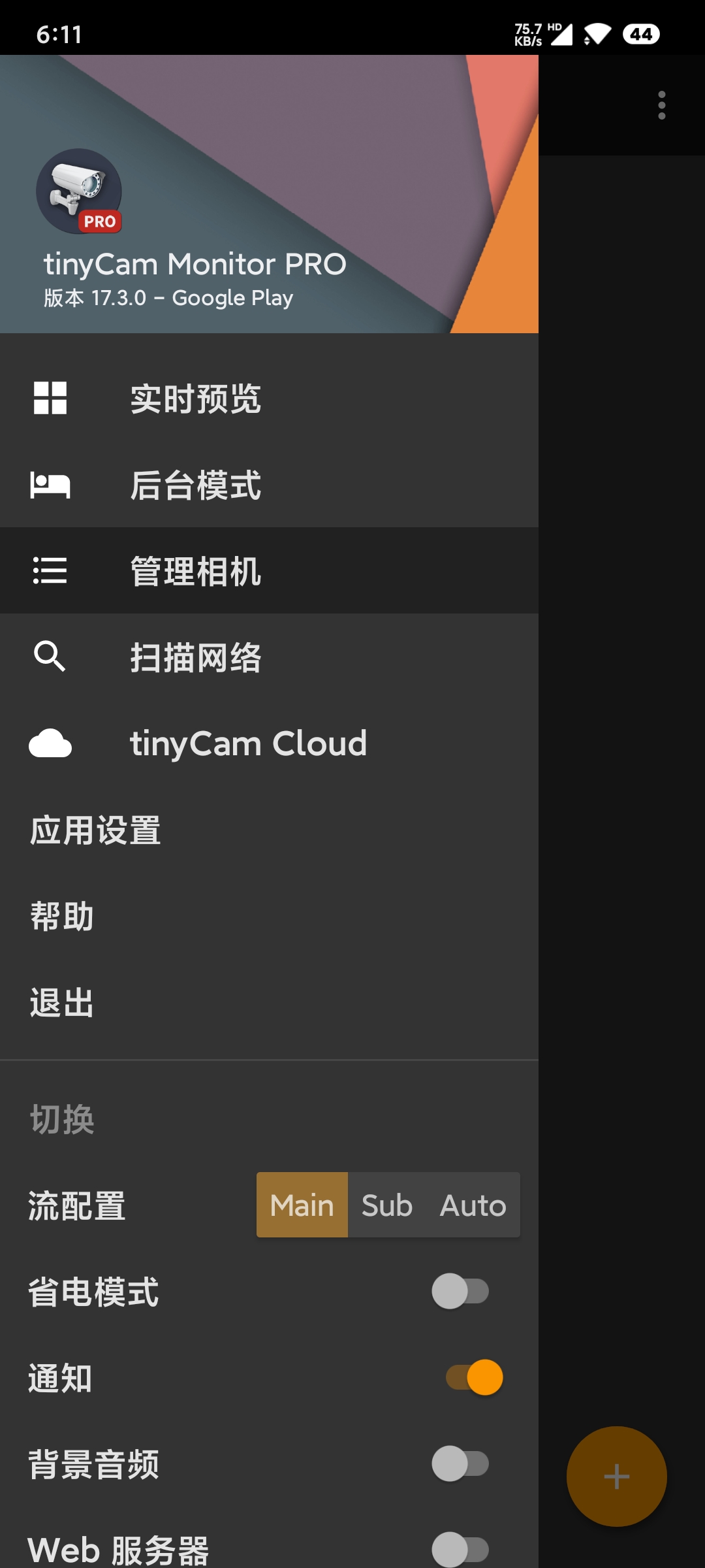 【分享】远程控制toncam 17.3.0🔥一键管理所有的监控