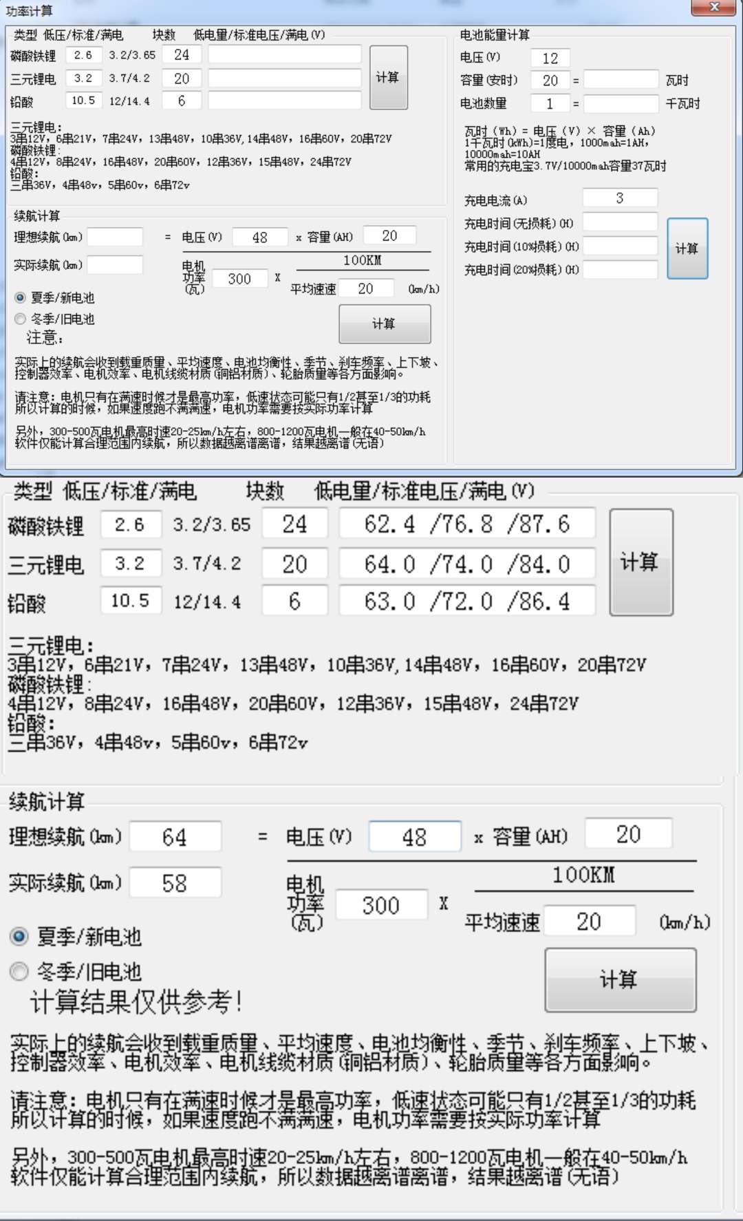 【合集】Glua v1.8 脚本编写工具、音频播放器、电动车电池