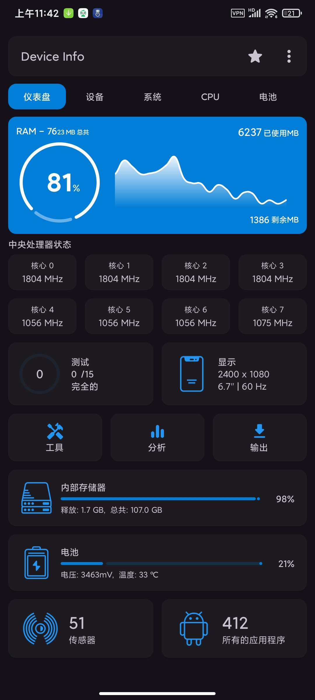 【分享】Device info3.3.81设备信息实时监测