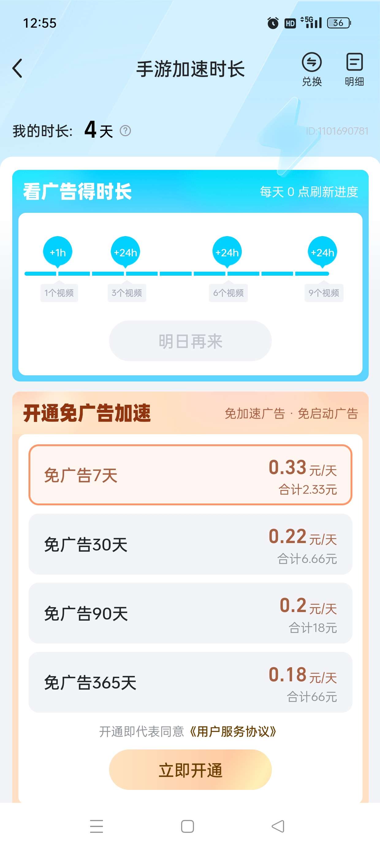 【分享】biubiu加速器🔥免广告领取加速时长🔥叠加无上限