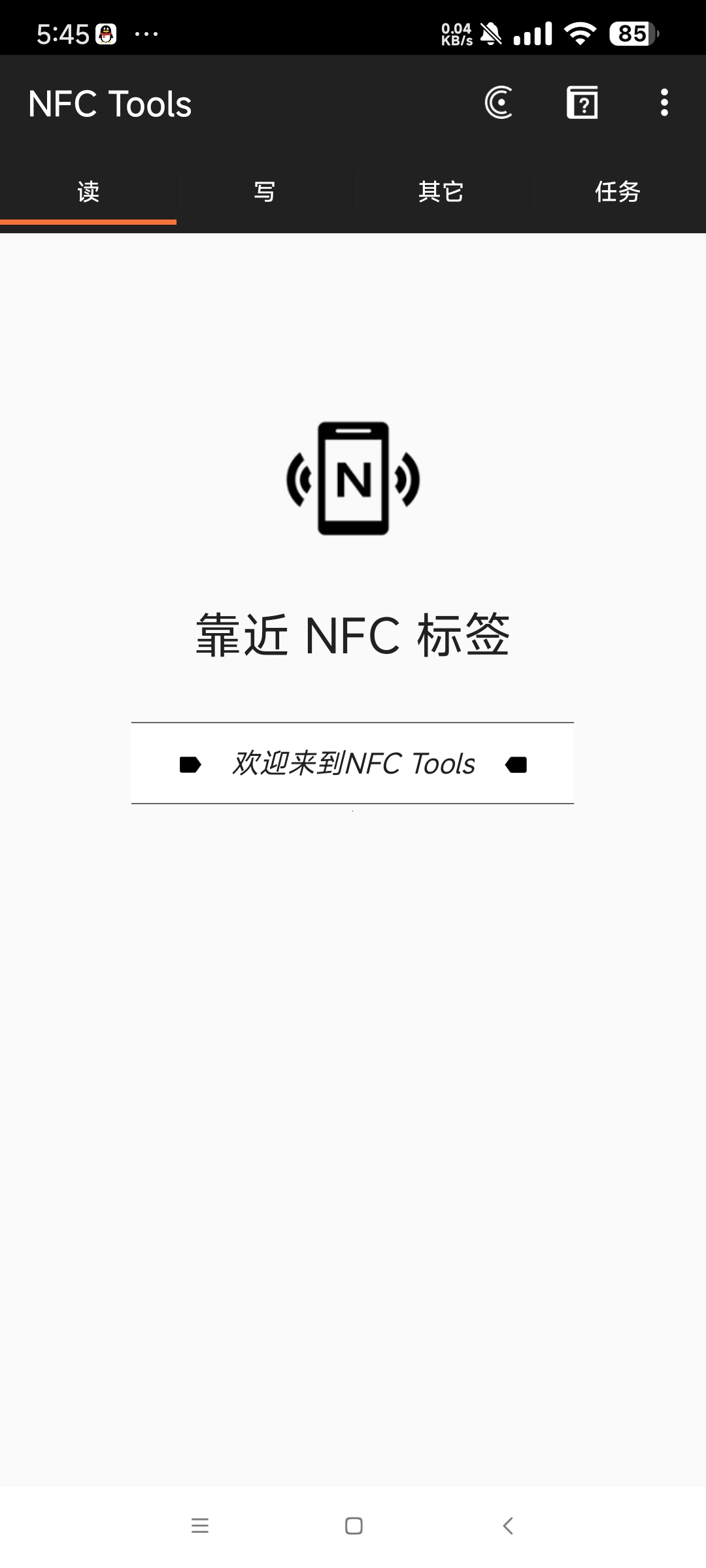 【分享】NFC Tools 8.9🔥模拟门禁卡 电梯卡等🔥