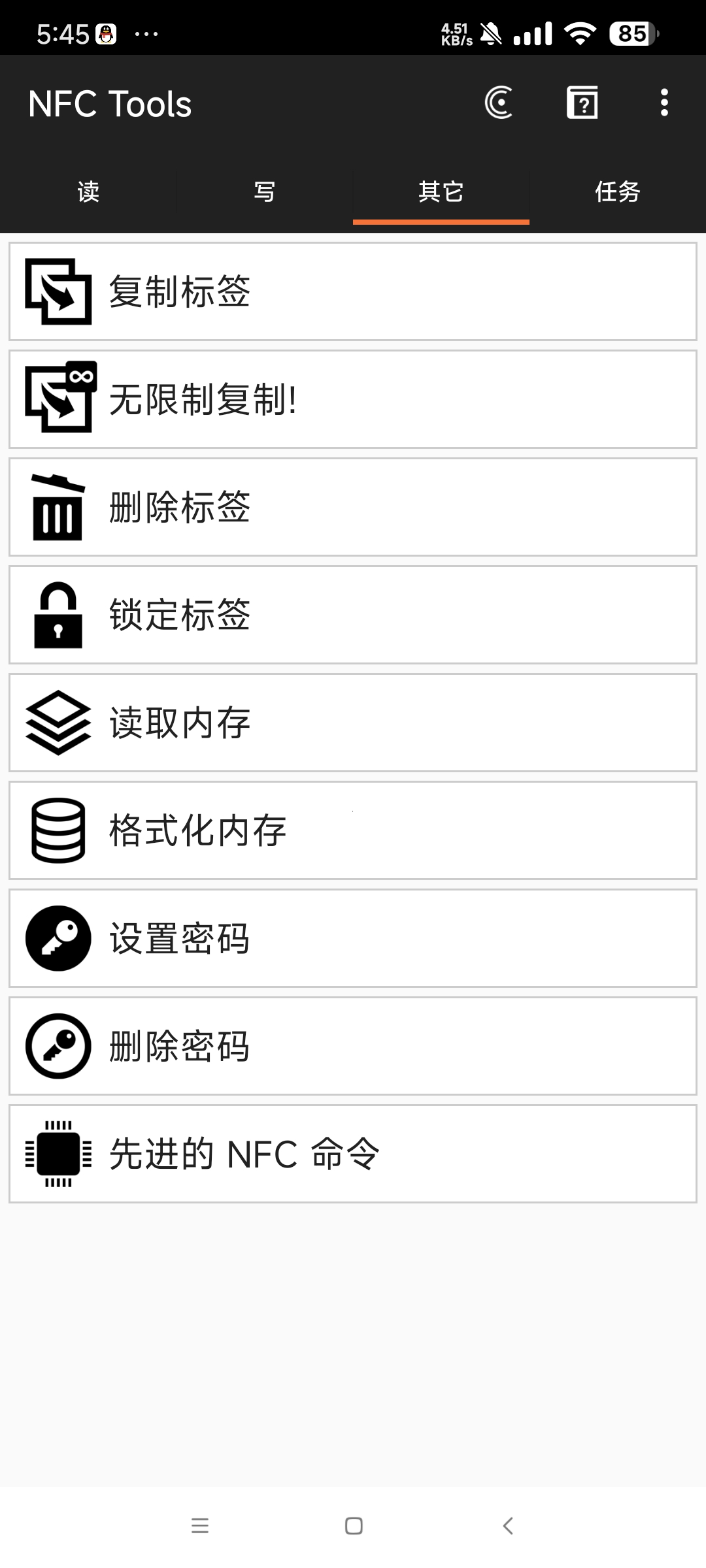 【分享】NFC Tools 8.9🔥模拟门禁卡 电梯卡等🔥