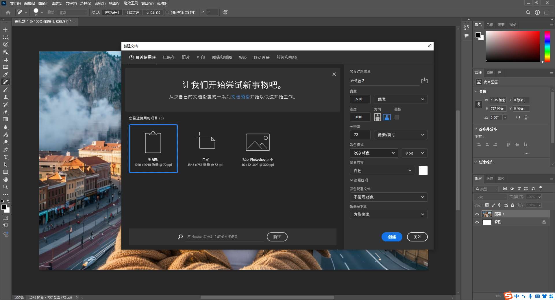 【合集】Adobe Photoshop 2025新永久激活高级版