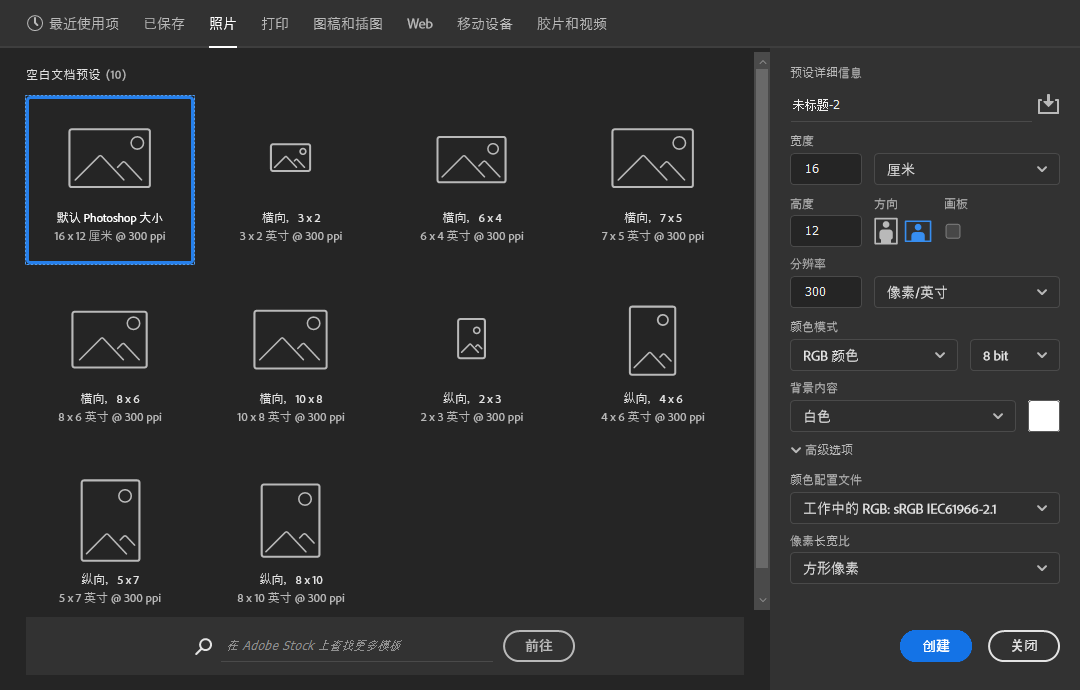 【合集】Adobe Photoshop 2025新永久激活高级版