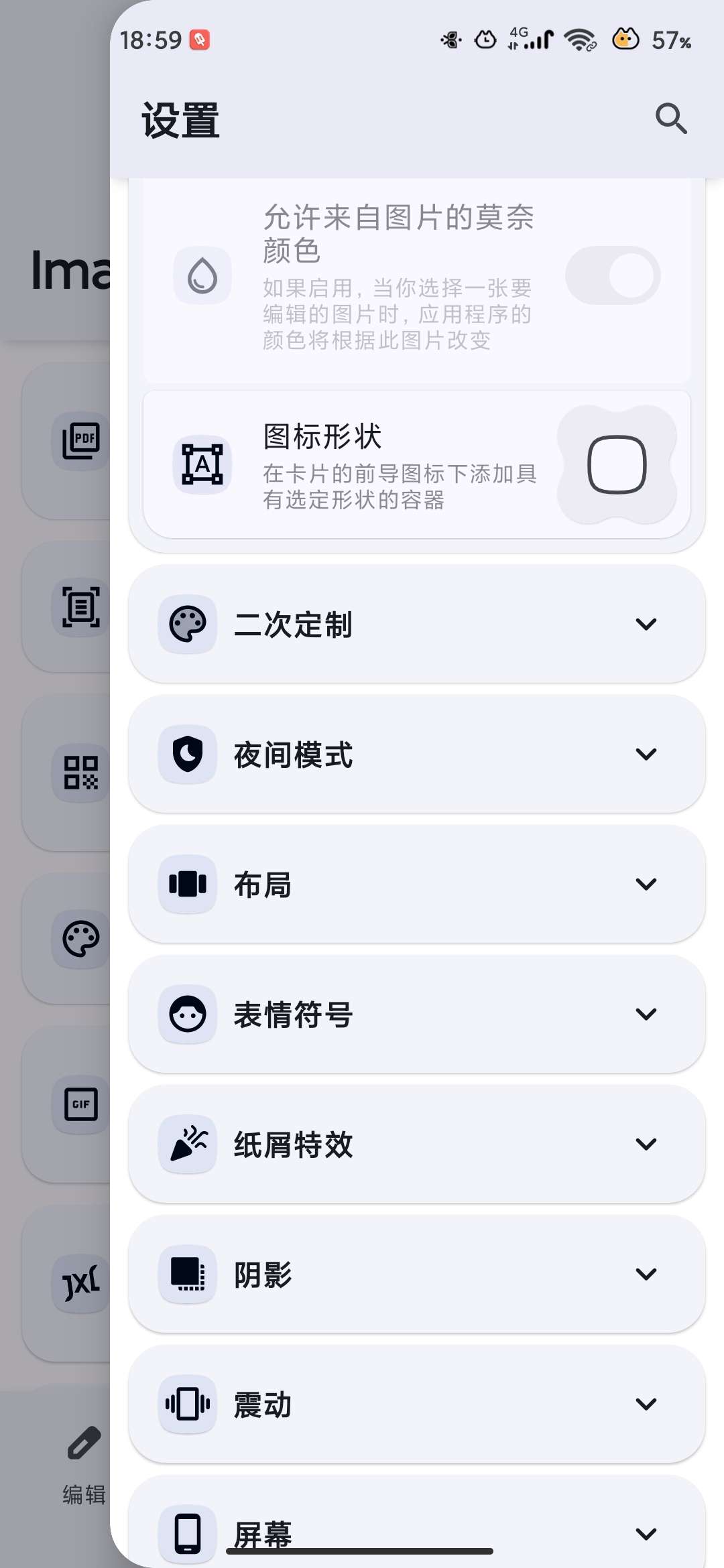 【分享】Image Toolbox🔥功能强大的图片编辑器