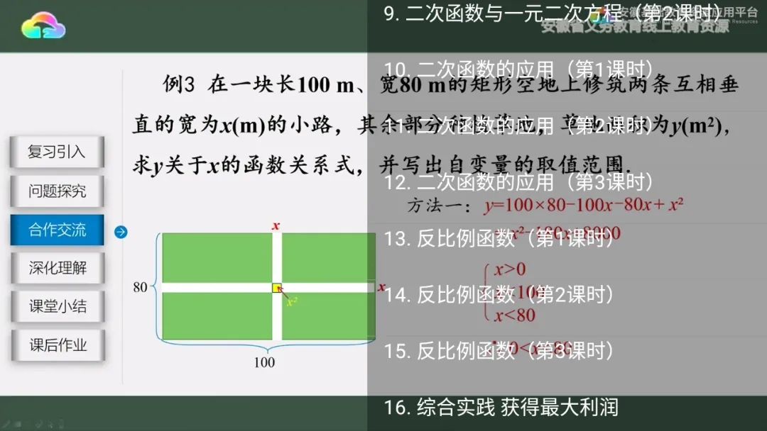 【分享】🔥宝宝趣学TV版🔥解锁版