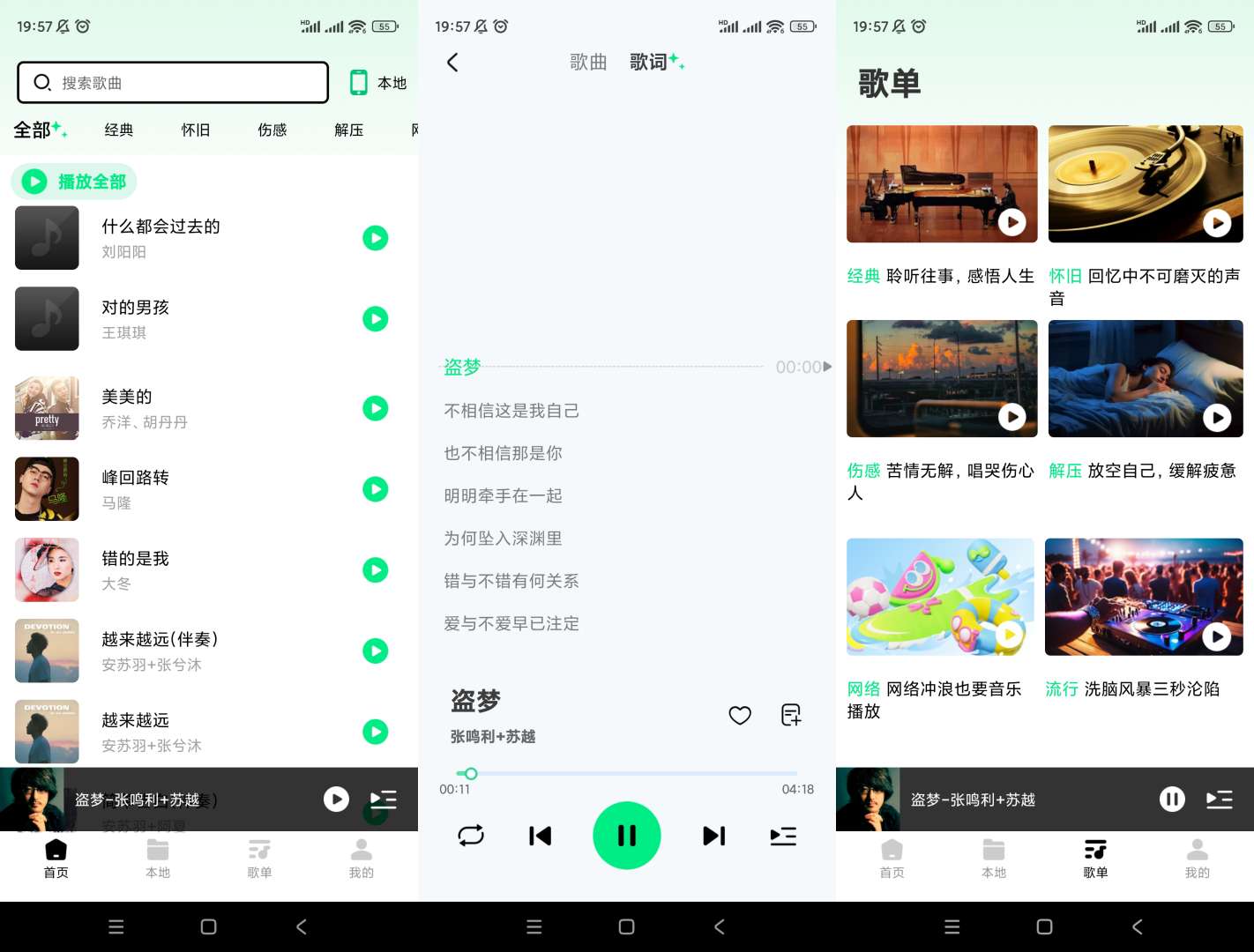 【分享】千千动听音乐播放器🔮v1.0.1🔮音乐软件