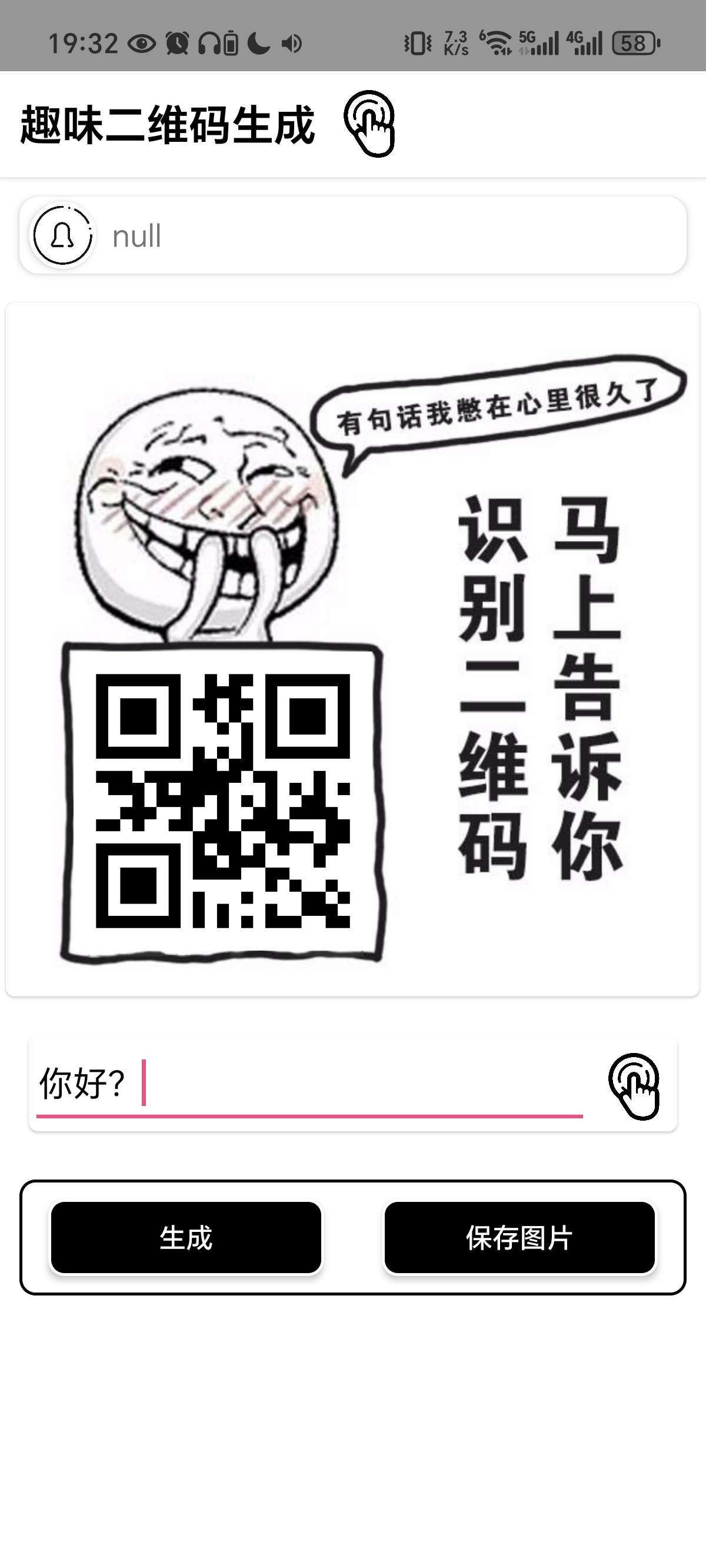 【分享】趣味二维码生成，任意文本生成， 十分好用( ˘ ³˘)♥