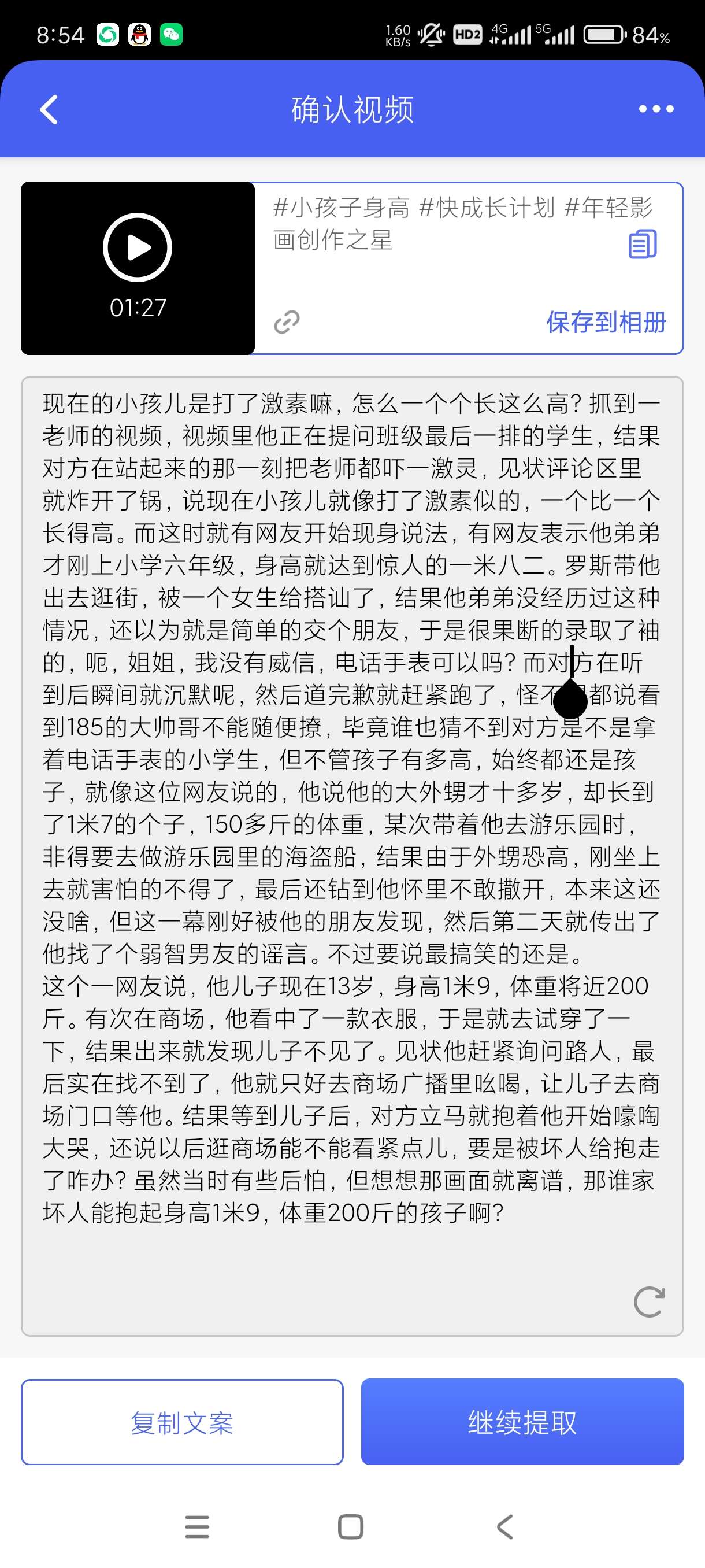 【分享】水印宝5.1.1🔥可去水印多种功能自媒体必备需登入！