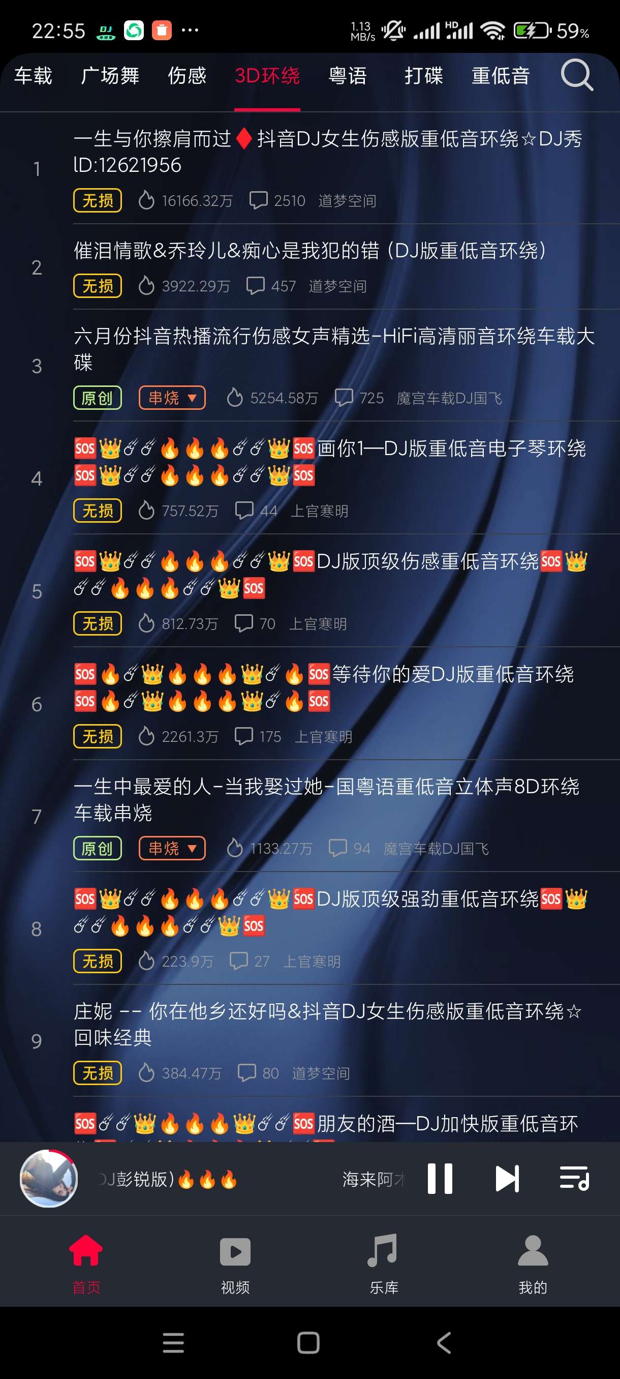 【分享】DJ秀9.9.9🔥可听可下🎶海量dj串烧🚗开车必备