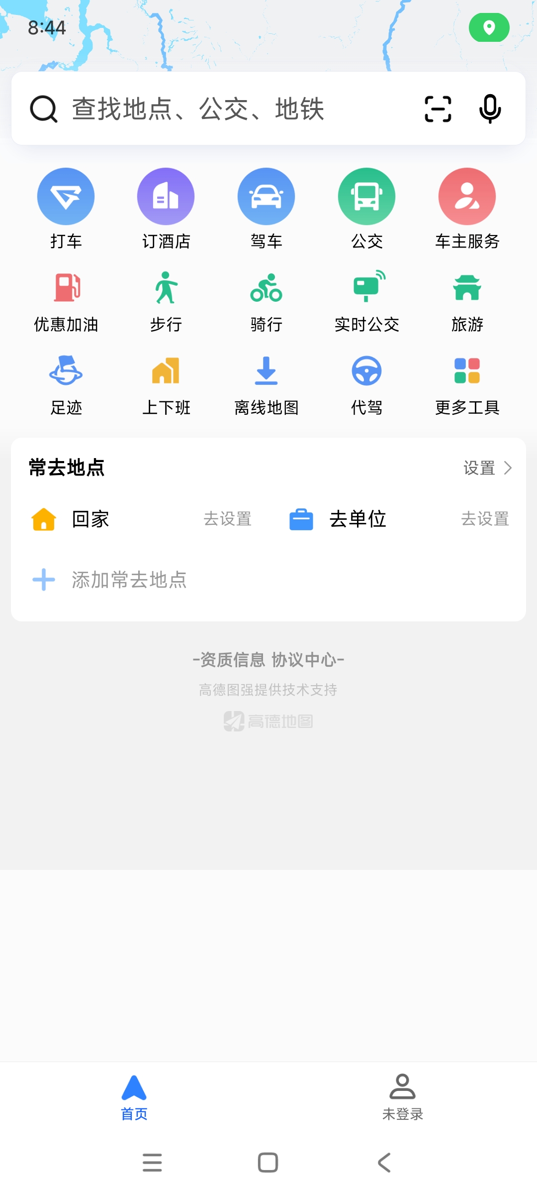 【分享】高德地图✈️v15.01 去广告版❗精简好用