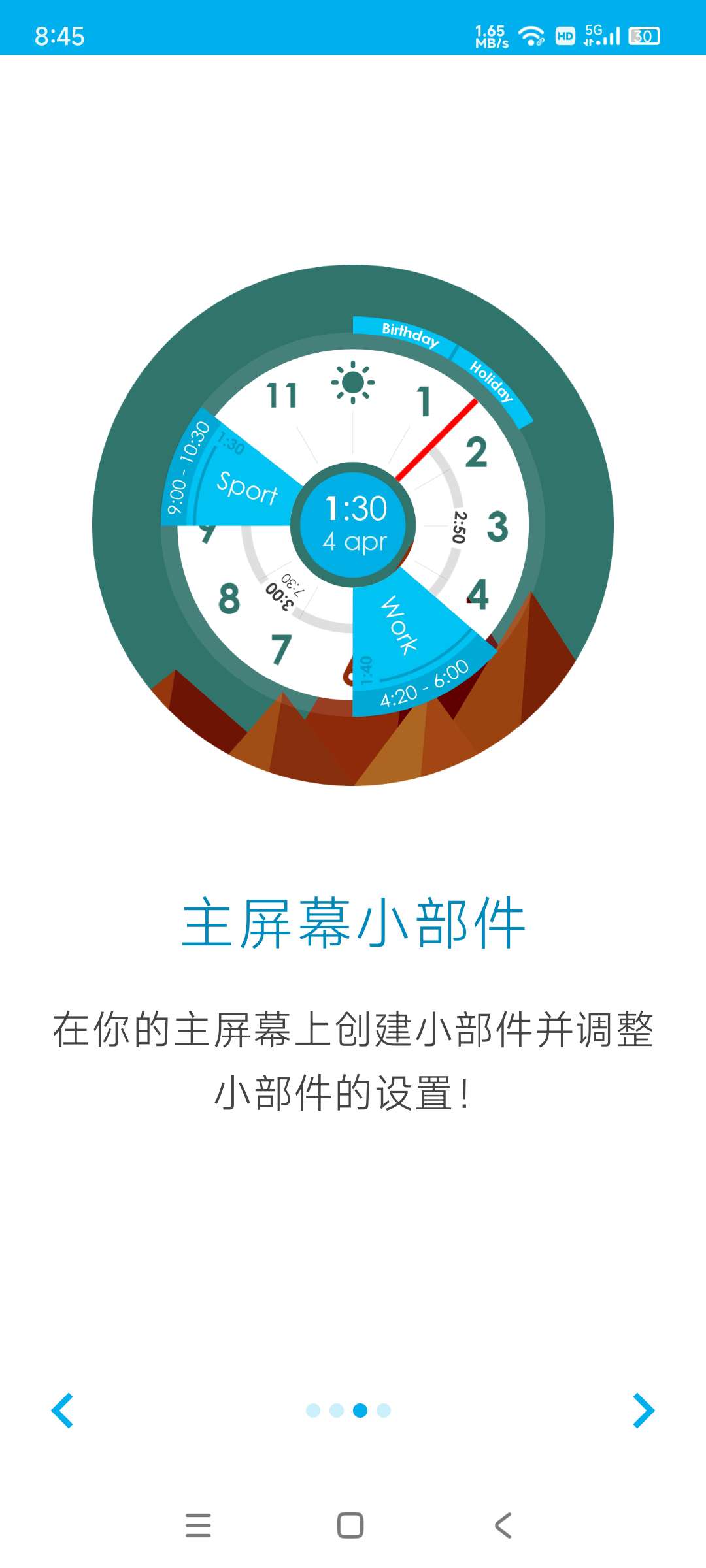 【分享】时间规划器v5.32🔥助于有序生活工具 高级版