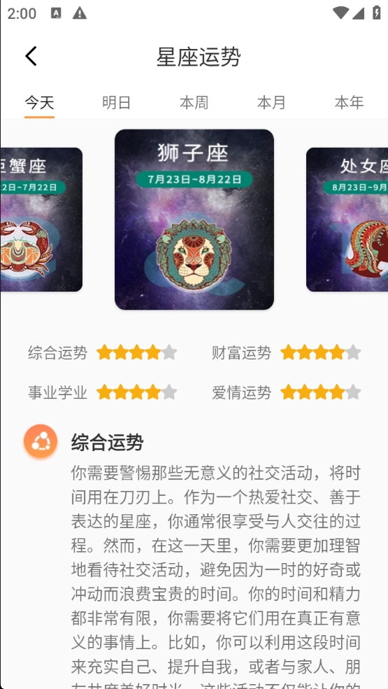 【分享】笑话全集 1.9.4🔥去广告高级版 一款让你快乐的软件