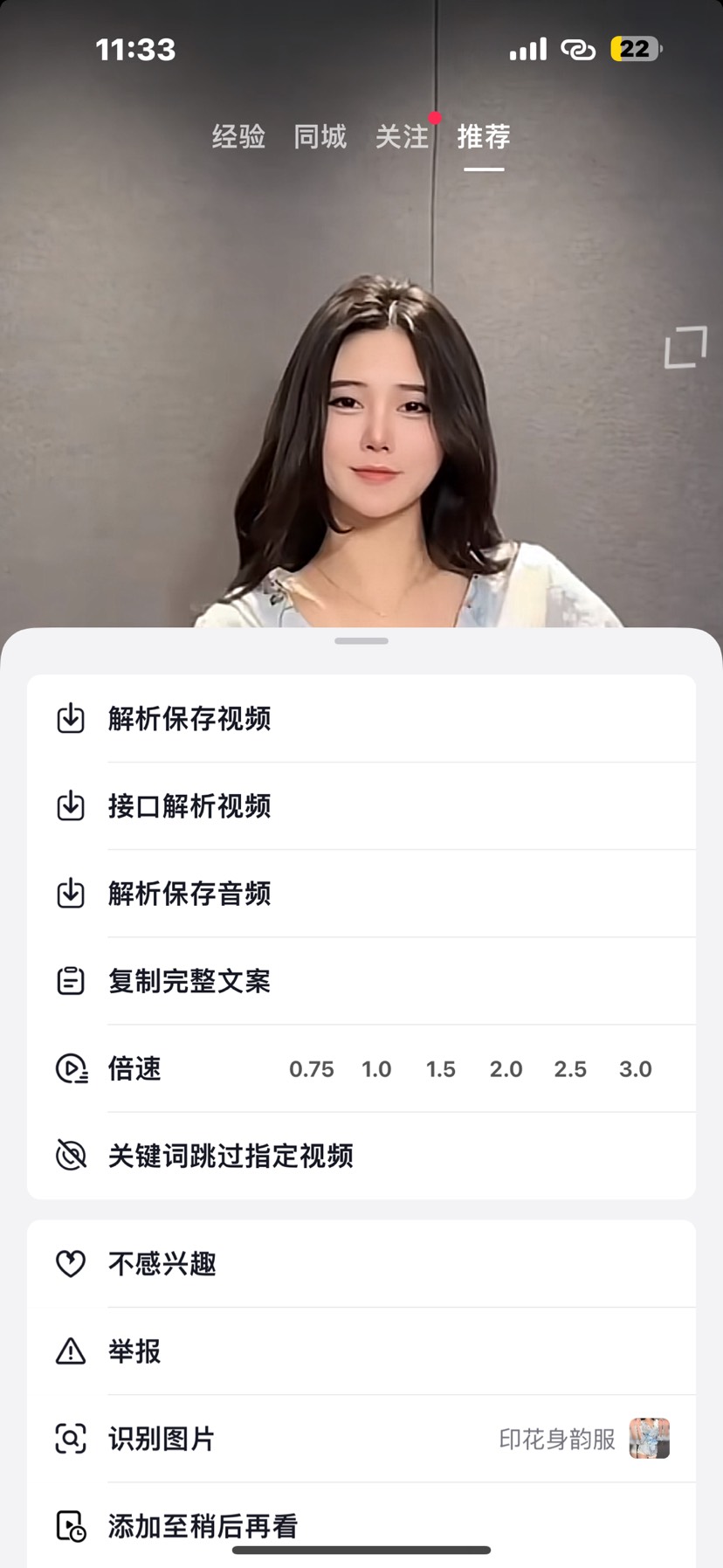 【考核】iOS懒人一键导入式抖音增强版v32.3.0