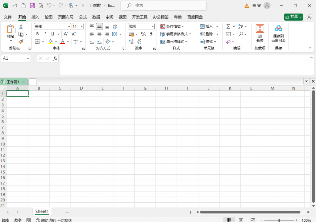 【分享】Office2024绿色精简四合一版本