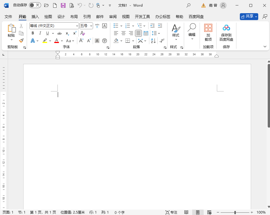 【分享】Office2024绿色精简四合一版本