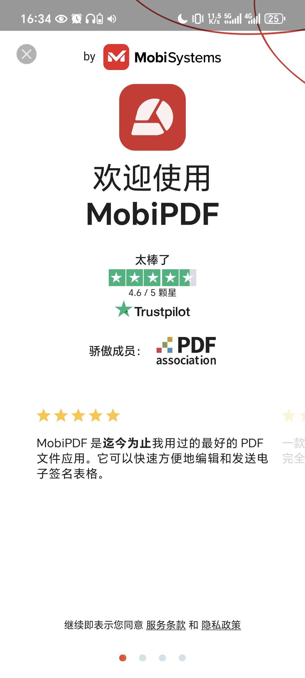 【分享】mobiPdf解锁付费高级，超强文档编辑功能દ ᵕ̈ ૩